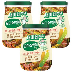 새미네부엌 오이소박이 양념