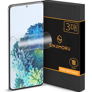 신지모루 AG 코팅 저반사 지문방지 매트 휴대폰 액정보호필름 3p 세트, 1세트