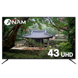 아남 4K UHD LED TV, 109cm(43인치), COS43U, 스탠드형, 자가설치