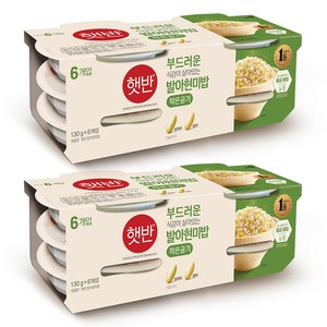 햇반 발아현미밥