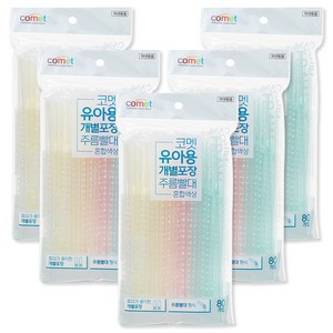 코멧 유아용 개별포장 주름빨대 혼합색상 400개, 5개입, 80p