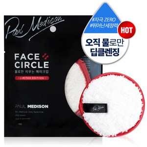 폴메디슨 페이스서클 딥클렌징 타올, 혼합 색상, 1개