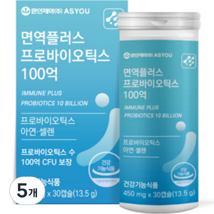 애즈유 환인제약 면역플러스 프로바이오틱스 100억 유산균 13.5g, 30정, 5개