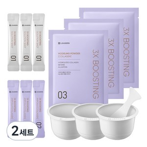 리더스 3X 부스팅 모델링 마스크 콜라겐 3회분, 2세트
