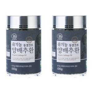 유기농마루 유기농 동결건조 양배추환, 100g, 2개
