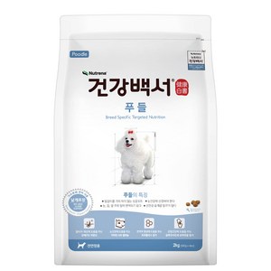 건강백서 뉴트리나 푸들 강아지사료, 2kg, 1개