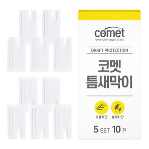 코멧 틈새막이 풍지판 고급형 상+하 세트, 5개