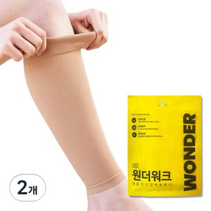 원더워크 K 서포트랩 의료용 압박스타킹 베이지 국산, 2개, 종아리/무릎형