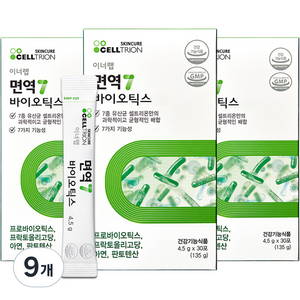 셀트리온 이너랩 면역7 바이오틱스 유산균, 135g, 9개