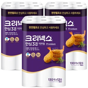 크리넥스 안심 3겹 키친타올, 130매, 36개