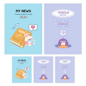 다다 소소펀 초등 저학년 알림장