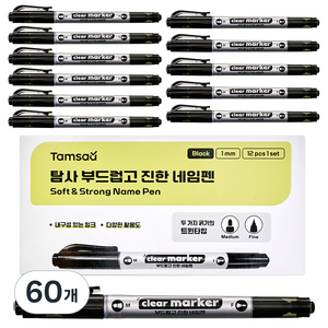 탐사 부드럽고 진한 네임펜 트윈 타입 1mm