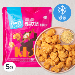 푸디버디 흔들흔들 팝콘치킨 달콤치즈맛 (냉동), 207g, 5개
