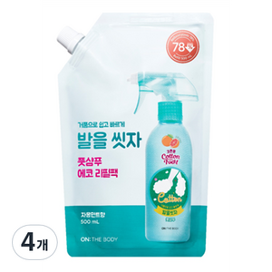 온더바디 코튼풋 발을씻자 풋샴푸 자몽민트향 리필 500ml, 1개입, 4개