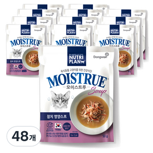동원뉴트리플랜 고양이 모이스트루 영양스프 습식 간식, 참치, 50g, 48개