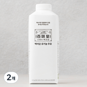 백미당 동물복지 인증 유기농 우유, 750ml, 2개