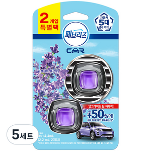 페브리즈 차량용 방향제 2p, 5개, 라벤더의 포근함