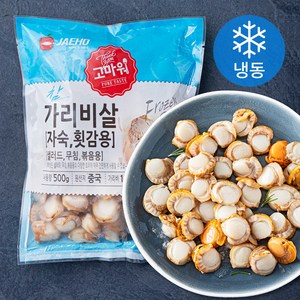 고마워 자숙 가리비살 (냉동), 500g, 1개