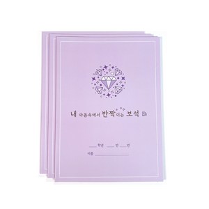 슈퍼쌤 마음 보석 공책 x 이네쌤, 혼합색상, 3개