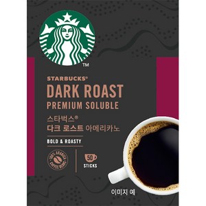 스타벅스 다크 로스트 아메리카노 원두커피믹스, 1.1g, 50개입, 1개