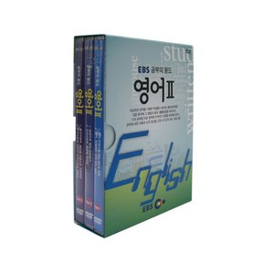 공부의 왕도 영어 2 DVD, 2CD
