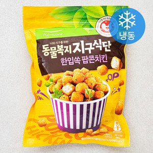 동물복지 지구식단 한입쏙 팝콘치킨 (냉동), 500g, 1개