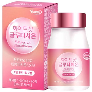 퍼니트 화이트샷 글루타치온 건조효모 60g, 60정, 1개