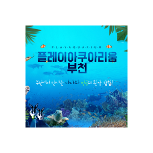 A. [특가] 1인 조조 입장권(대인/소인/주중/주말 공통)