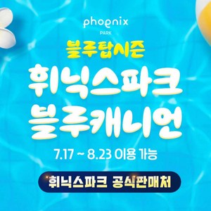 ★[특가] 블루캐니언 소인권