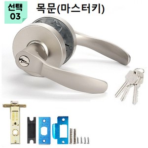공통키 마스터키 동일키 쌍둥이키 호텔락 철문용 방화문 실린더 도어락 열쇠 현관정, 1개