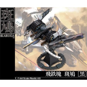 KB01774/[KP168R] 1/144 비철괴 이카루가(블랙)(재판), 1개