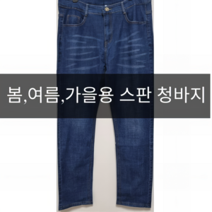 자자데코 (봄 여름 가을)용 스판 청바지 남 데님 캐주얼 팬츠 일상 작업복 등산바지