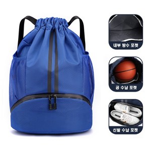 라라비엔 만능 스포츠 가방 볼백 농구공 축구공 신발 수납 방수 백팩, 블루, 1개