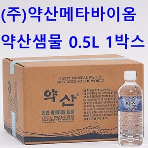 (빠른배송)500ml 1박스 약산샘물 약산수 약산생수 천연암반수 빠른배송, 20개, 500ml