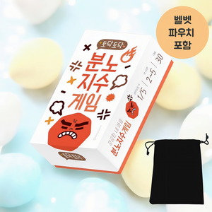 분노지수 게임 감정 조절 화 해소 심리 보드게임 + 파우치 포함 구성, 2세트