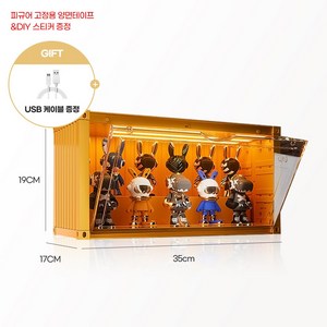 열정상사 LED 조명 컨테이너 디자인 피규어 쇼케이스, LED 조명 피규어 쇼케이스-옐로우, 1개