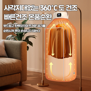 휴대용 미니 건조기 접이식 미니 건조기 UV 미니 의류관리기