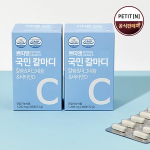 쁘띠앤 국민 칼마디, 60정, 2개
