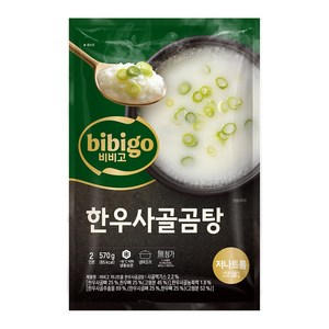 비비고 저나트륨 한우사골곰탕 570G, 700g, 1개