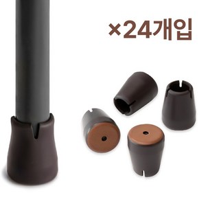 체어서퍼 프리미엄 의자발커버 얇은 의자 다리용 원형 S Brown, 24개