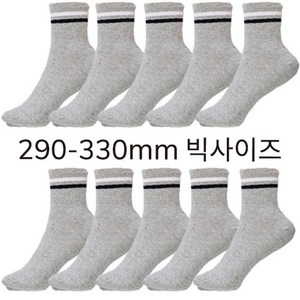 [290 - 330mm] 빅사이즈 양말 왕발 남성용 패션 단목중목양말 10족 세트구성