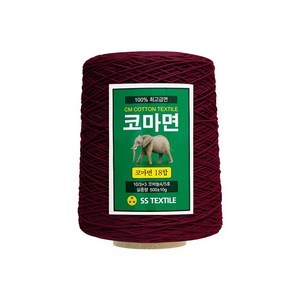 [삼성모사] 코마면사 18합 500g 콘사 손세탁 가능 순면100%실 코마면 사계절 뜨개실, 610 버건디, 1개