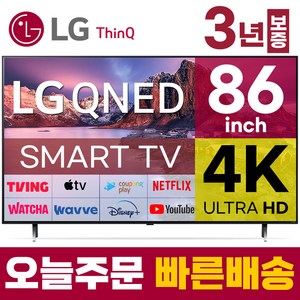 LG 86인치 TV QNED 4K 스마트 TV 최신형 퀀덤닷 86QNED80 LED 미러링 넷플릭스 유튜브, 지방권벽걸이(상하브라켓), 86인치-