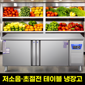 쎈쿨러 강력냉동 업소용냉장고 테이블냉장고 냉동고 영업용 주방 카페 작업대 초절전 저소음, 듀얼(냉장+냉동)