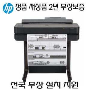 hp디자인젯 T650 ePrinter [스탠드포함 / 전국 무상설치], HP 디자인젯 T650-36인치