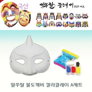 얼쑤탈 불도깨비 5색 칼라클레이 A세트, 단품, 단품