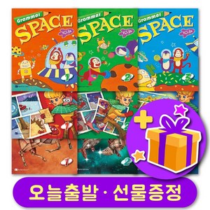 그래머스페이스 Grammar Space 키즈 비기너 123 + 선물 증정, 4-그래머스페이스 비기너 1