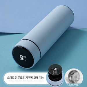 코인 텀블러 LED 온도표시 원터치 스마트 보온 보온병 500ml, 매트 블루, 1개