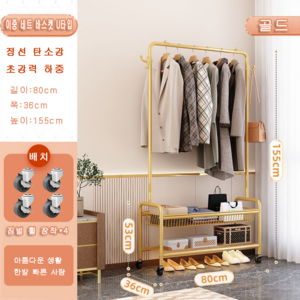 고강도파이프 튼튼한 노르딕 골드2단 이동식 행거 드레스룸 옷걸이 드행거 옷걸이행거, 골드