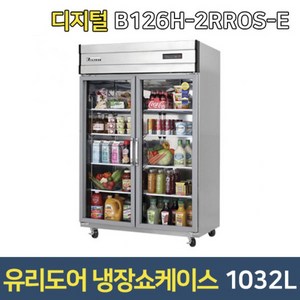 부성 업소용냉장고 B126H-2RROS-E 쇼케이스 유리도어/기계실상부, 서울무료배송